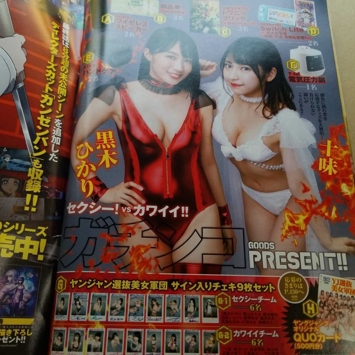 週刊ヤングジャンプ　29号セブンネット限定特典：2L版生写真　貝賀琴莉(#よーよーよー)_画像6