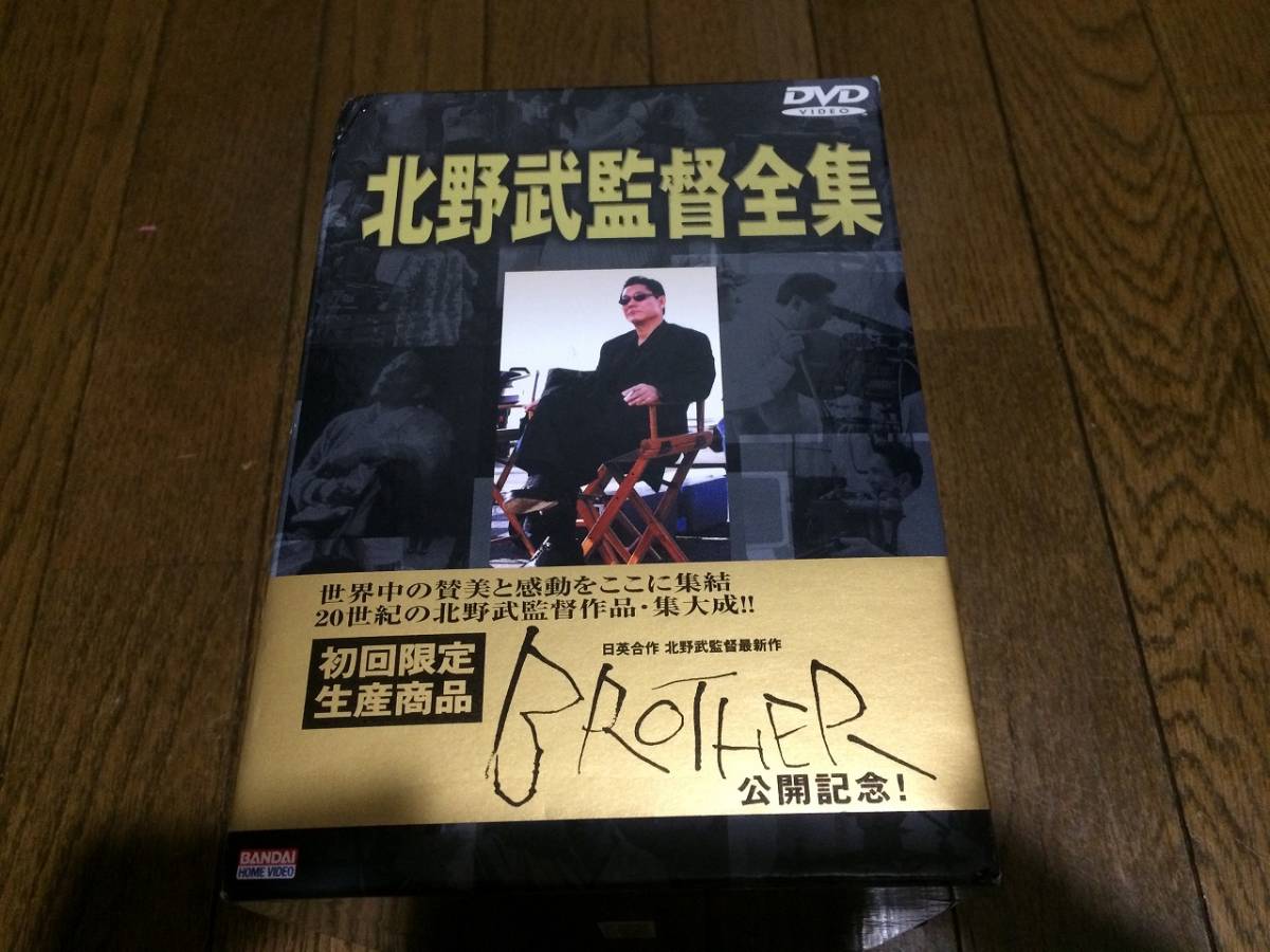 DVD 北野武監督全集(品) - DVD