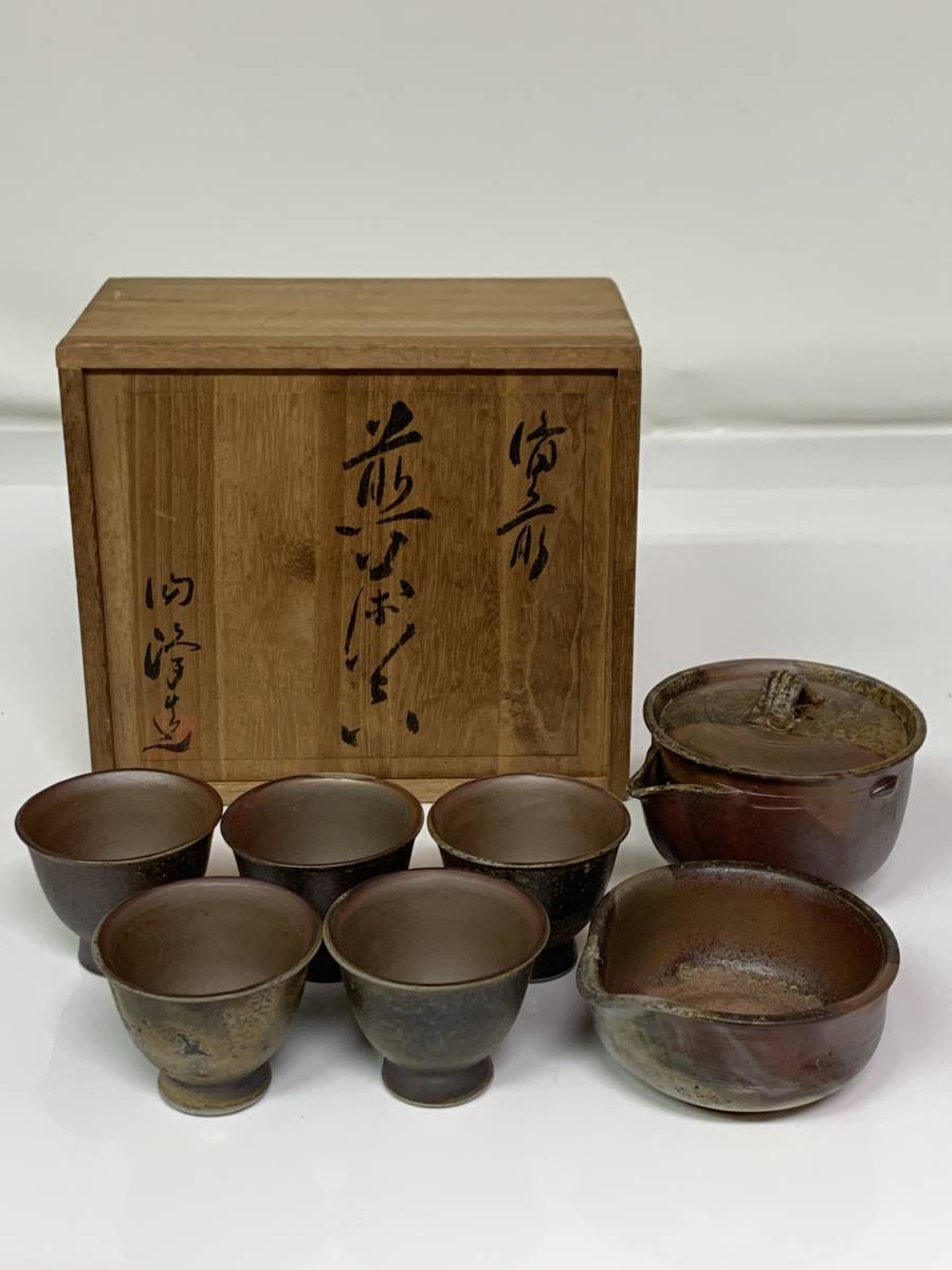 備前焼 不老窯 青備前 盃 ぐい呑み 煎茶道具 茶道具 酒器 酒杯 茶器