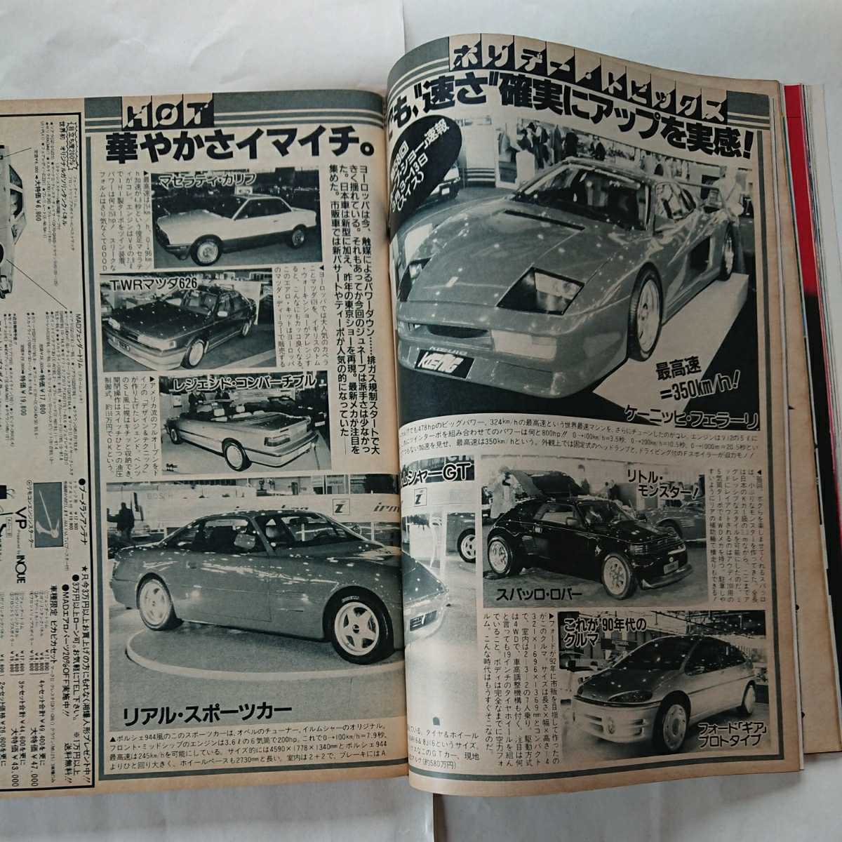 ホリデーオート★車雑誌★昭和63年4．26_画像9