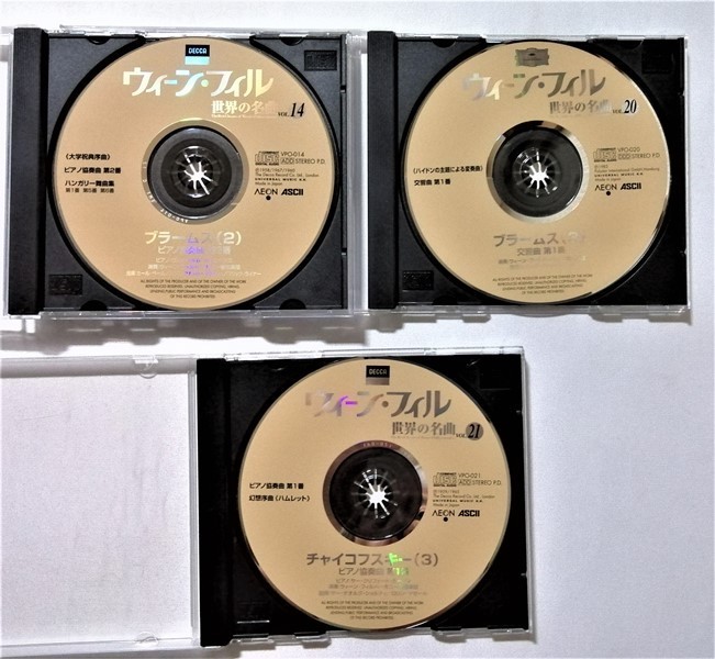 中古CD　不揃い3枚『 ウィーン・フィル 世界の名曲 Vol.14・20・21 』本無し CDのみ_画像2