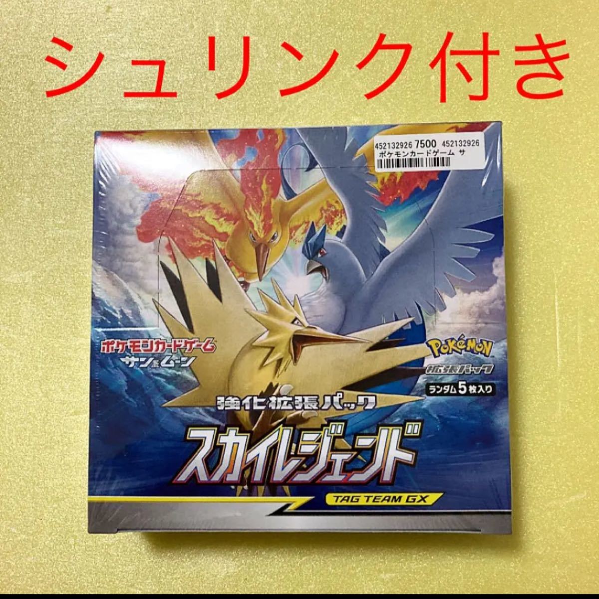 人気新品入荷 ポケモンカード スカイレジェンド 6box シュリンク付き トレーディングカード Mronpfkcg