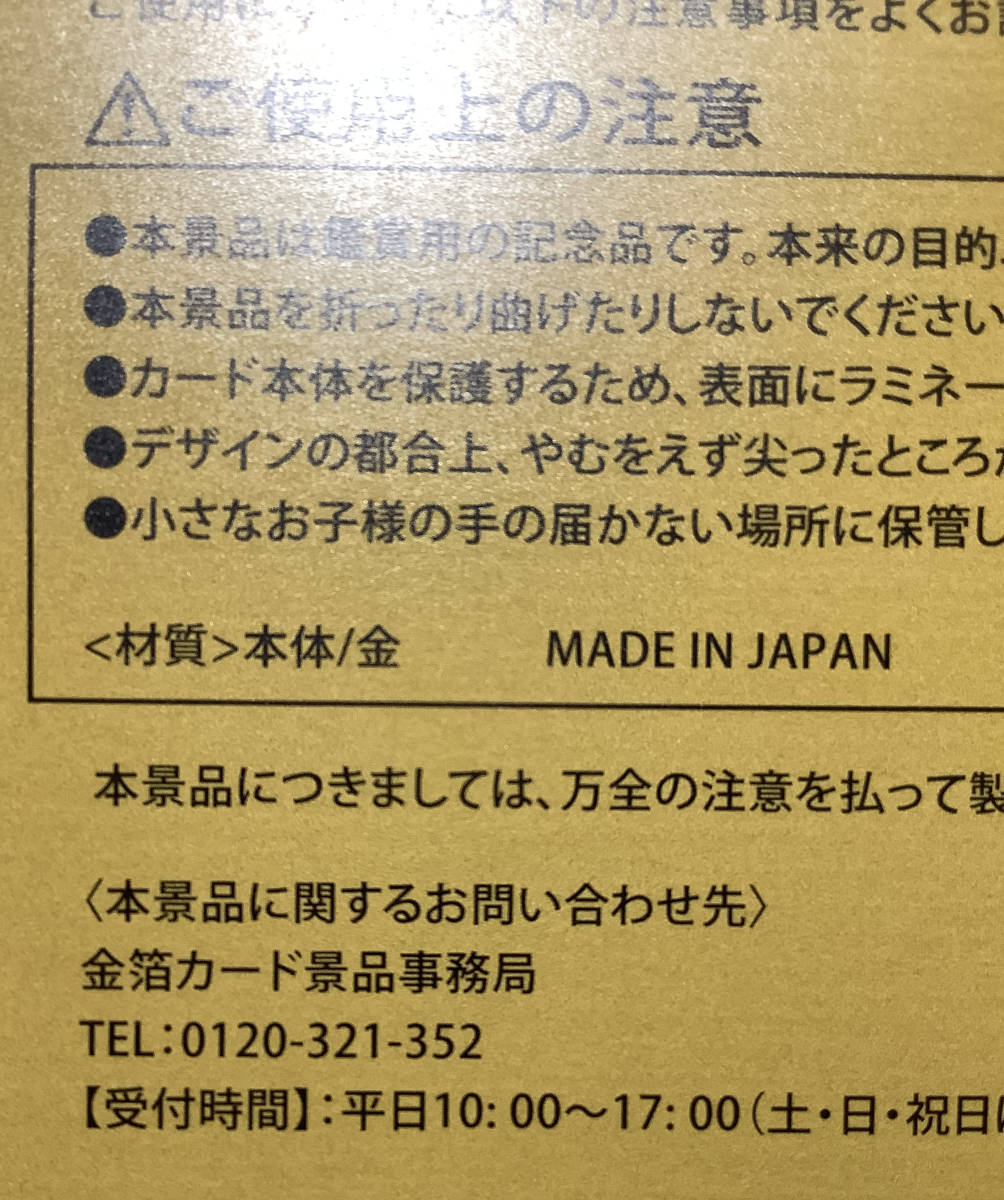 □映画「ONE PIECE FILM GOLD 」公開記念キャンペーンGOLD □映画「ONE PIECE FILM GOLD 」公開記念キャンペーンGOLD