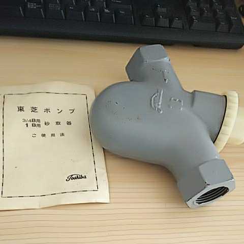 東芝 ポンプ 1B用 砂取器 整298