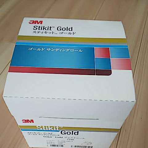 3M スティキットTM ゴールドサンディングロール P240 125㎜径 整299