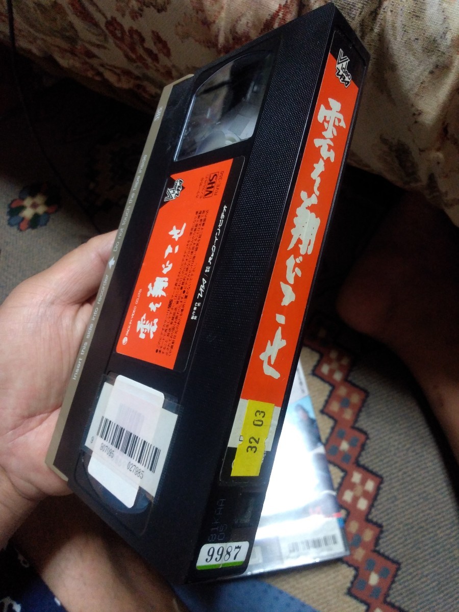 Paypayフリマ Vhs レンタル落ち 雲を飛びこせ 渋沢栄一 青春譚 西田敏行 武田鉄矢 主演 テレビドラマ 池上季実子 チャー 川崎麻世 Paypayフリマ Vhs レンタル落ち 雲を飛びこせ 渋沢栄一 青春譚 西田敏行 武田鉄矢 主演 テレビドラマ 池上季実子 チャー 川崎麻世