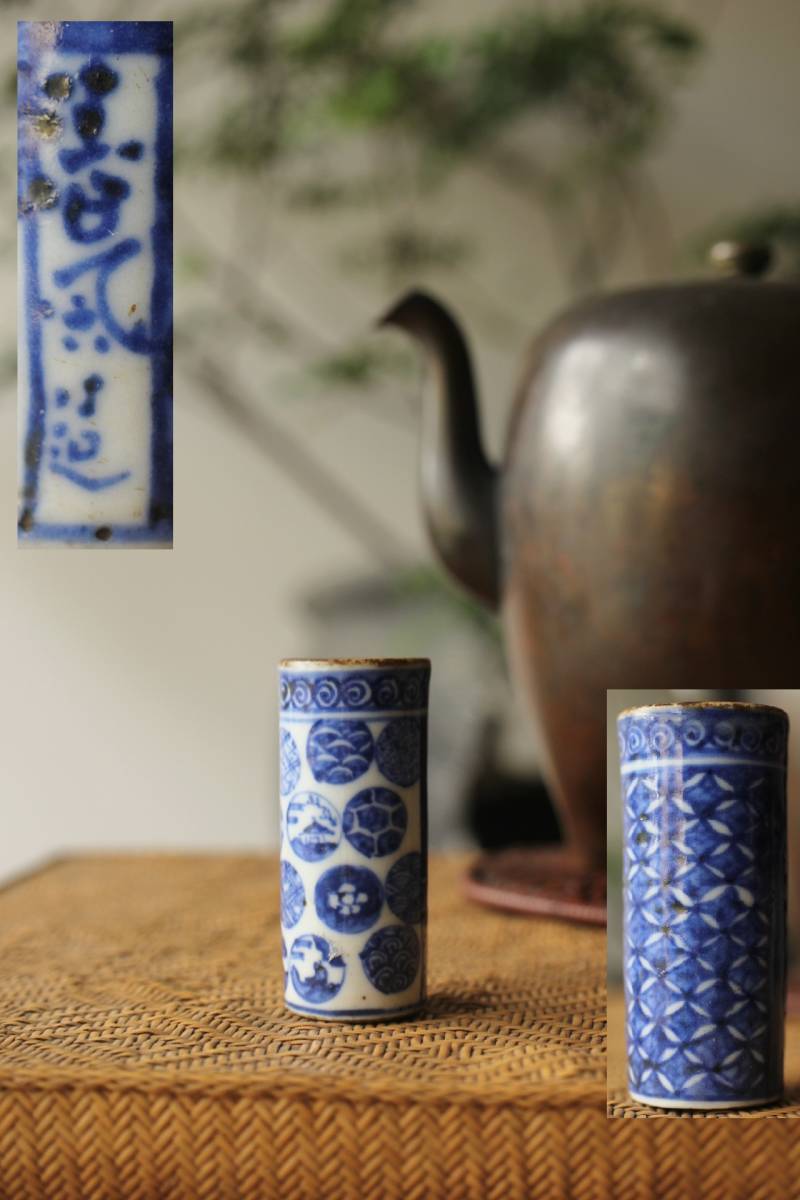 2021春の新作 茶道具 茶巾筒 五代清風与平 その他 - abacus-rh.com
