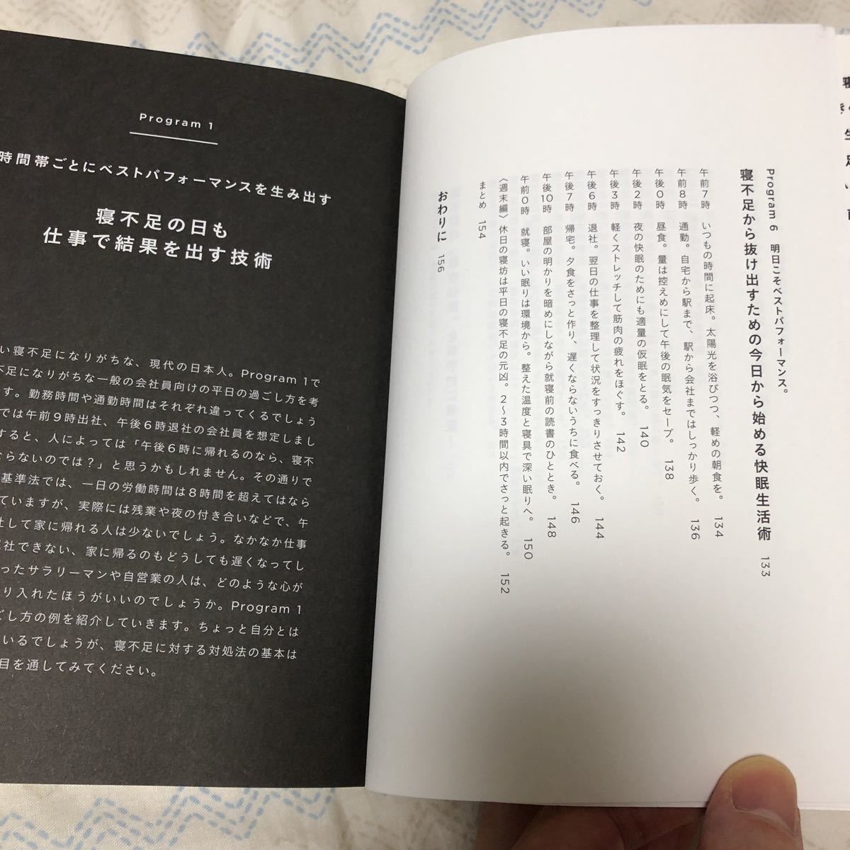 2冊セット★面倒くさがりやのあなたがうまくいく55の法則/寝不足でも結果を出す全技法