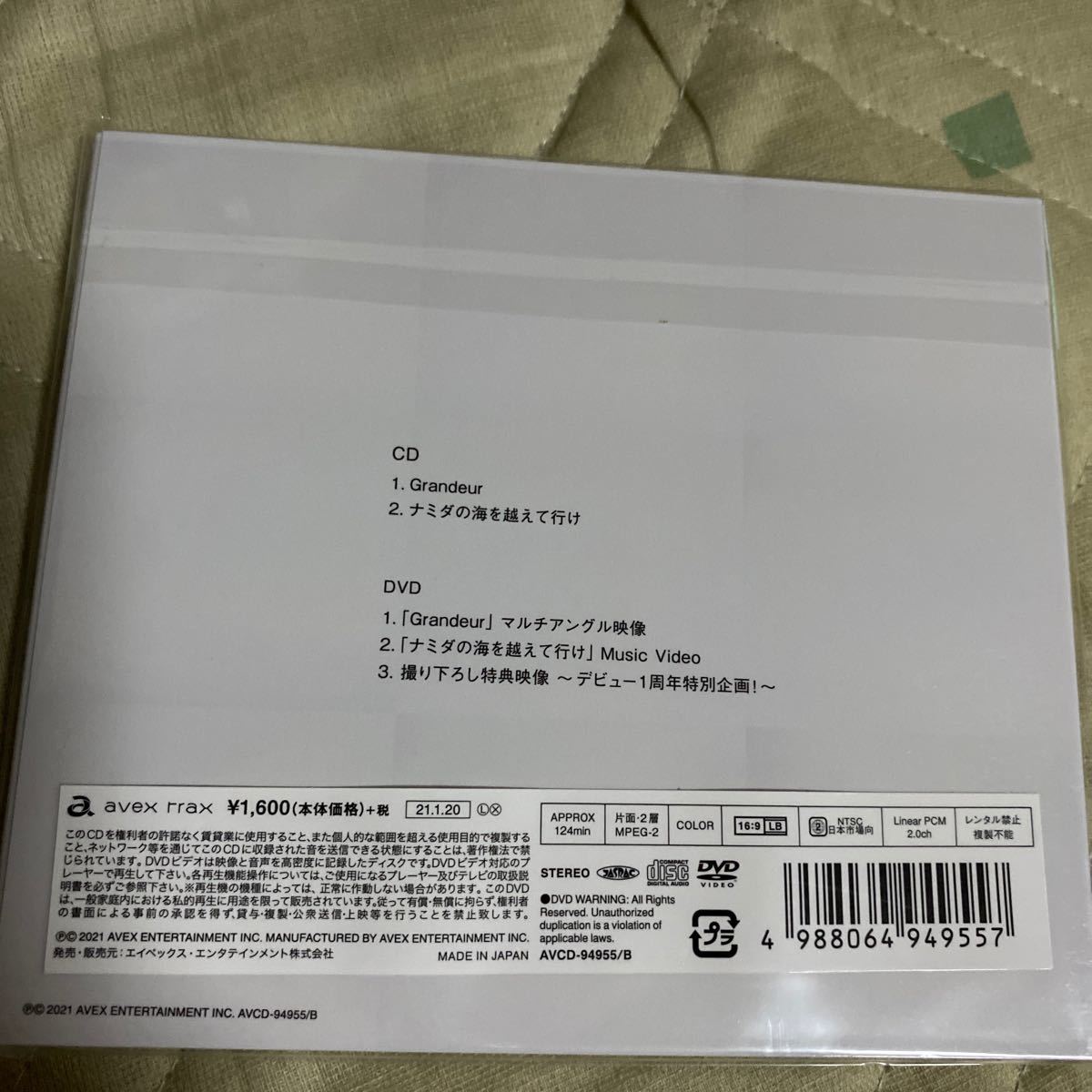 Paypayフリマ Snow Man 初回盤a B 通常盤 スリーブ仕様 Cd Dvd Grandeur 21 1 発売 Paypayフリマ Snow Man 初回盤a B 通常盤 スリーブ仕様 Cd Dvd Grandeur 21 1 発売
