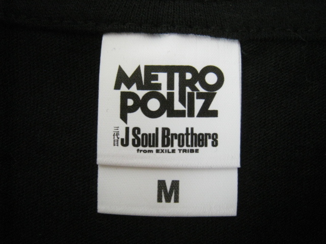 三代目 J Soul Brothers ジェイソウルブラザーズ ツアー ライブ グッズ トップス Tシャツ 半袖 丸首 黒 ブラック Mサイズ METRO POLIZ_画像6
