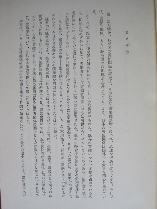 ―社会史的研究 (1981年) － 古書