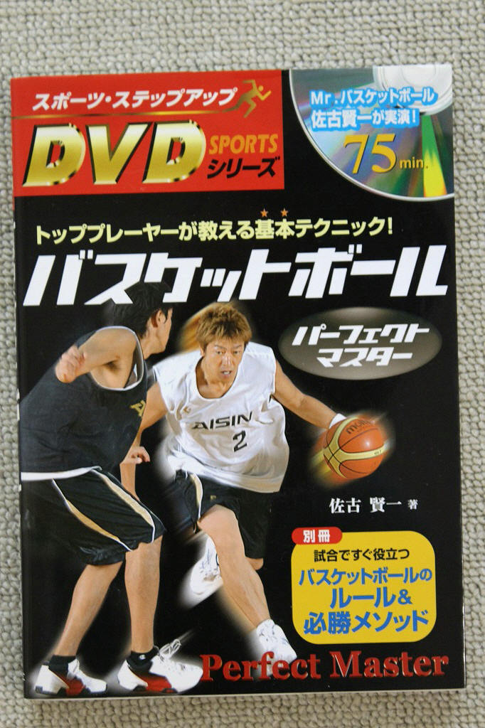 * sport step up DVD sport series * basketball * Perfect master . old . one work 