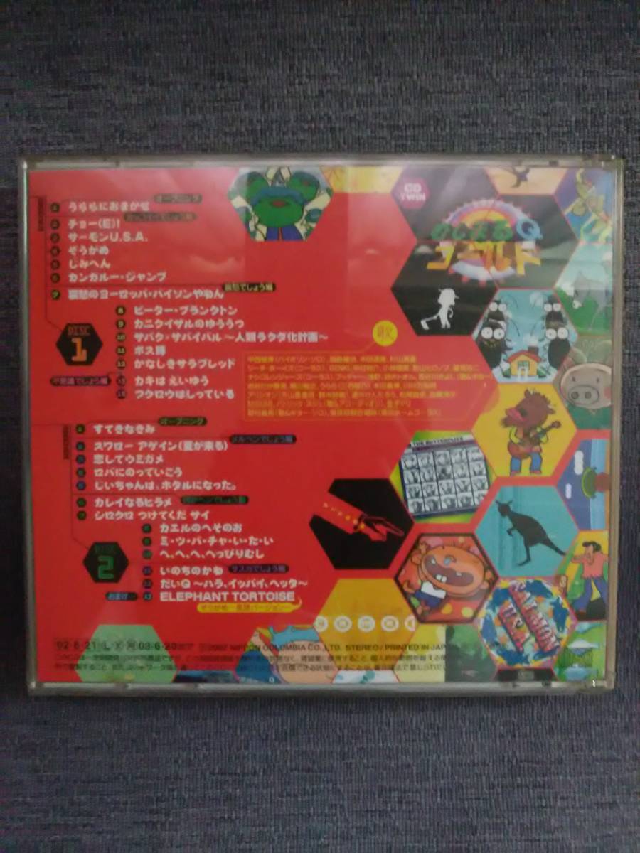 ヤフオク Cd むしまるqゴールド 歌のアルバム大全 すてき ヤフオク Cd むしまるqゴールド 歌のアルバム大全 すてき