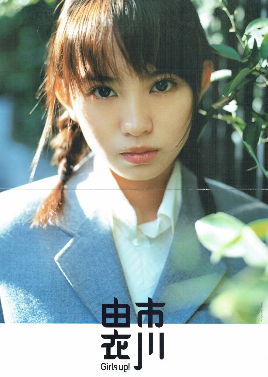 ヤフオク! - 特別付録 美少女ピンナップポスター 3枚セット 市川由衣