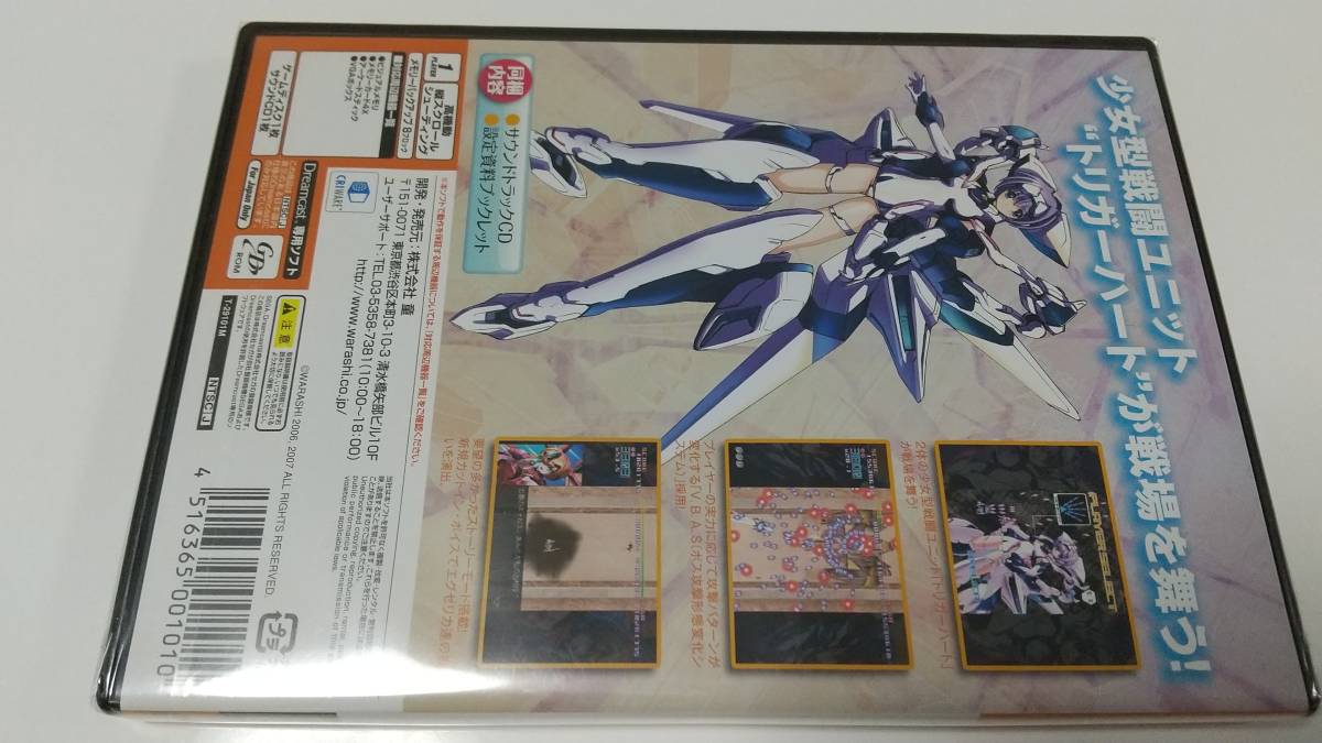  new goods unopened DC trigger Heart Exe licca ( the first times limitation version ) shooting prompt decision ## together postage discount middle ##