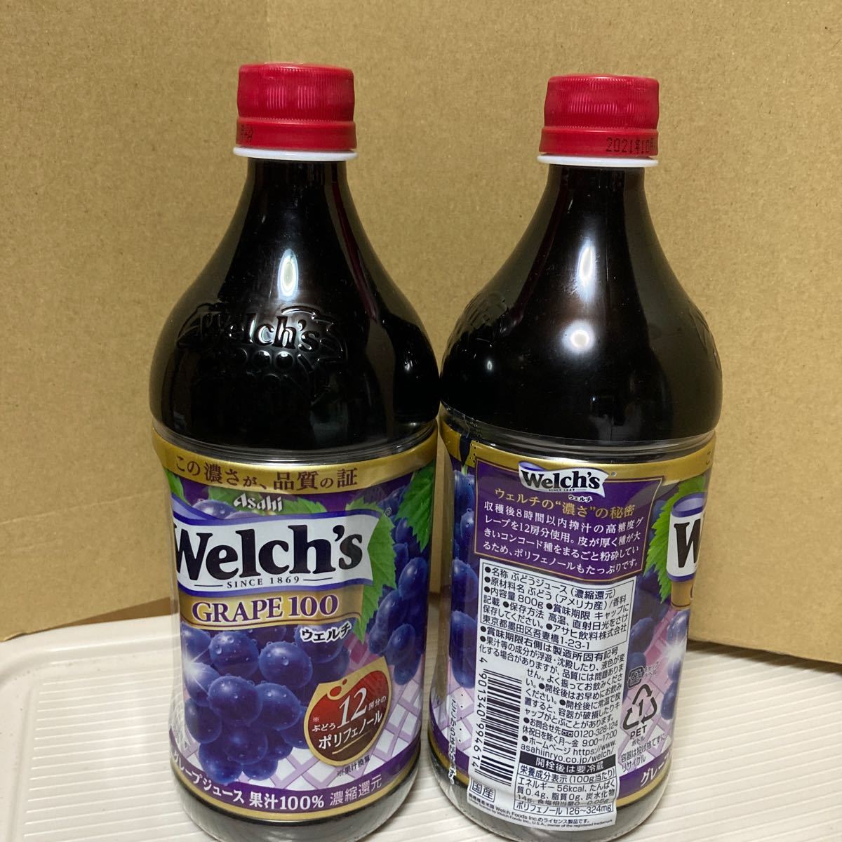 【値下げ】飲料　ウェルチジュースまとめ売り　　6本