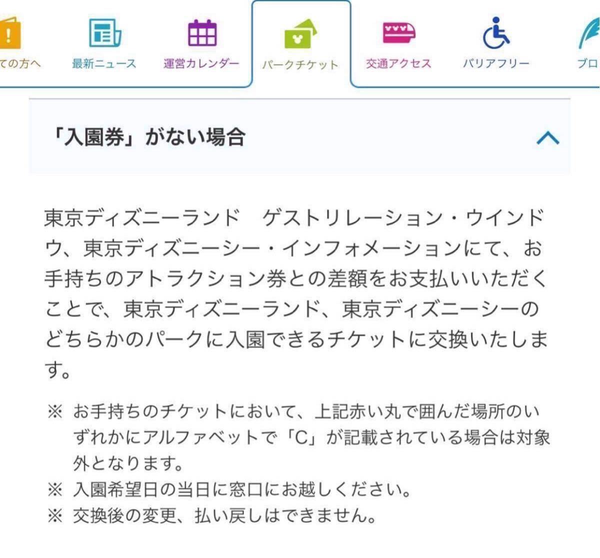 Paypayフリマ 3枚 抽選無し完売なし土日祝日入園制限中ok ディズニー ランド シー パスポート チケット 券 クーポン ビッグ10 9月10月