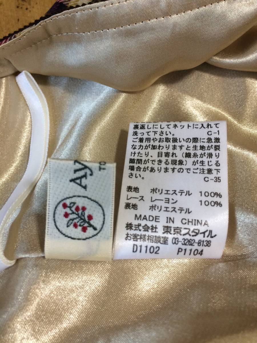  стоимость доставки 198 иен ~ Aylesbury Aylesbury юбка 9 номер ( труба 0053)