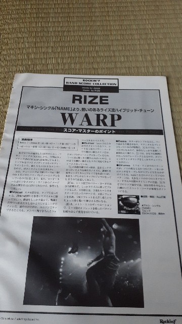 ロッキンf☆バンドスコア☆切り抜き☆RIZE『WARP』▽8DV：ccc1089_画像1