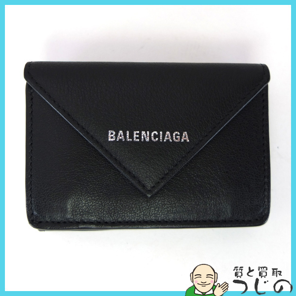 BALENCIAGA バレンシアガ ペーパーミニウォレット 三つ折りコンパクト財布 ブラック 超美品 送料無料 質屋 神戸つじの 