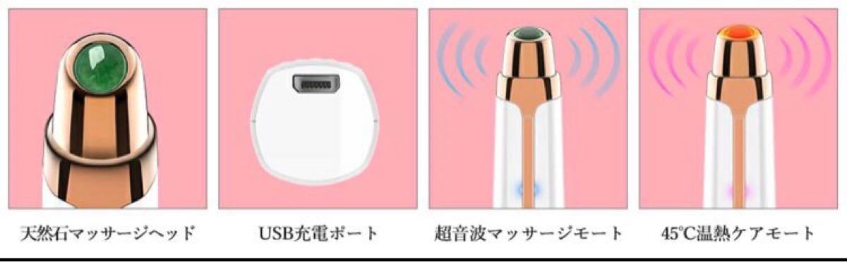 目元ケア 美顔器 イオン導入美顔器 温熱 美肌 イオン導入 導出 温熱ケア