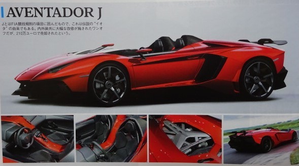 ランボルギーニ・アヴェンタドールJ【イオタ】(メタリックレッド)○1