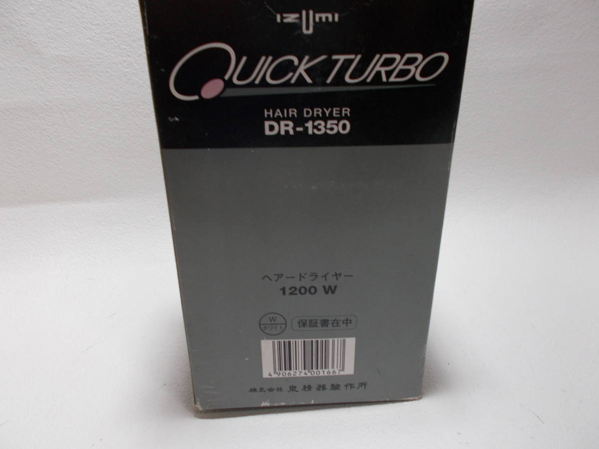 IZUMI QUICK TURBO HAIR DRYER DR-1350izmi Quick фен DR-1350 выставленный товар oo-17