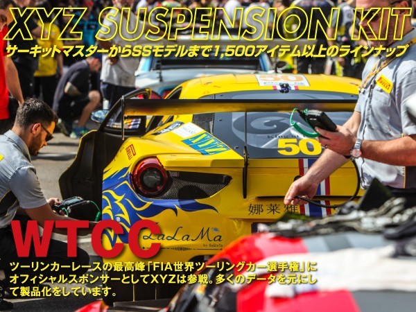 XYZ 車高調 カムリソラーラ XV20 トヨタ TS Type TS-TO05-B フルタップ車高調 全長調整式車高調 減衰力調整付 車高調整キット_画像9