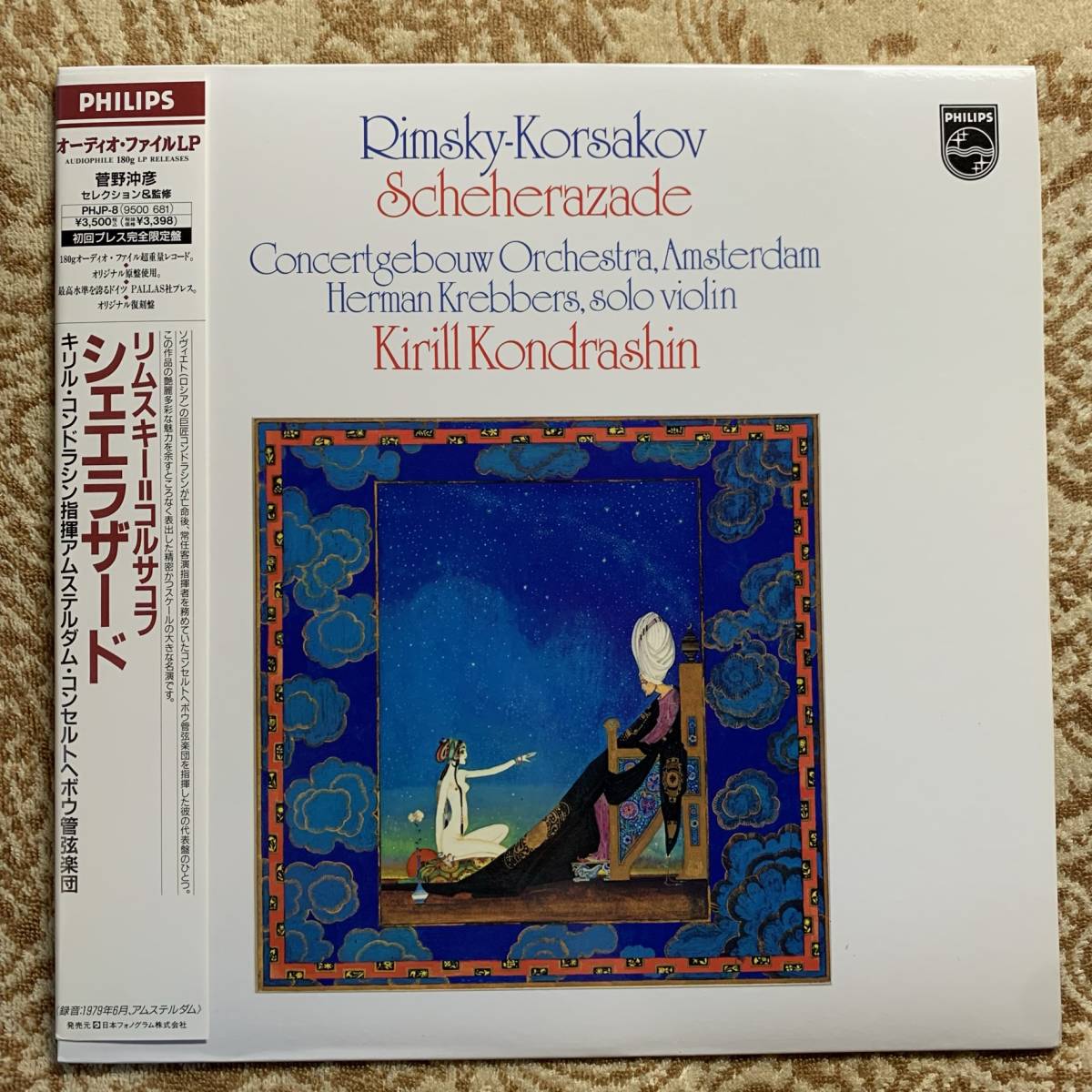LP★キリル・コンドラシン★リムスキー＝コルサコフ「シェエラザード」【スーパー・ヴァイナル 30PC-25】