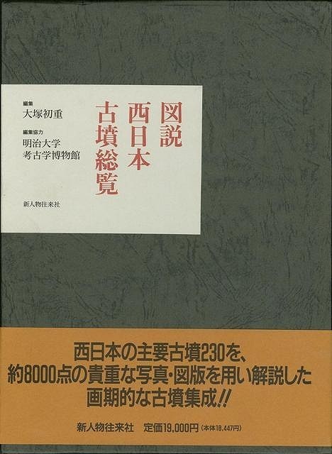 超特価セール開催!! 志摩国鳥羽藩士 字:孟昭『書』掛軸〔紙本肉筆真作〕貴族 藤田亮 和書