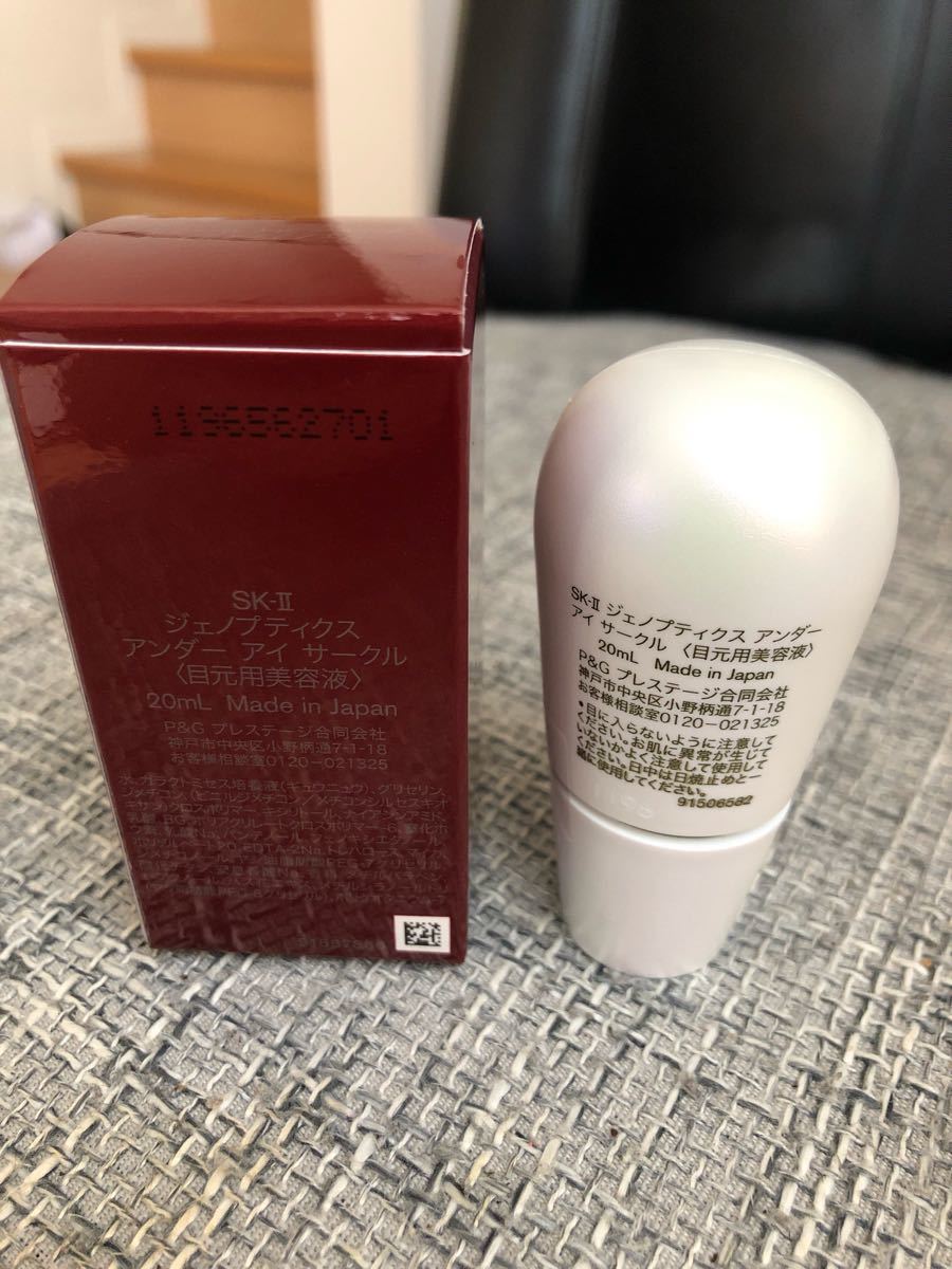 100%新品お得 SK-II - SK-II ジェノプティクス アンダー アイ サークル