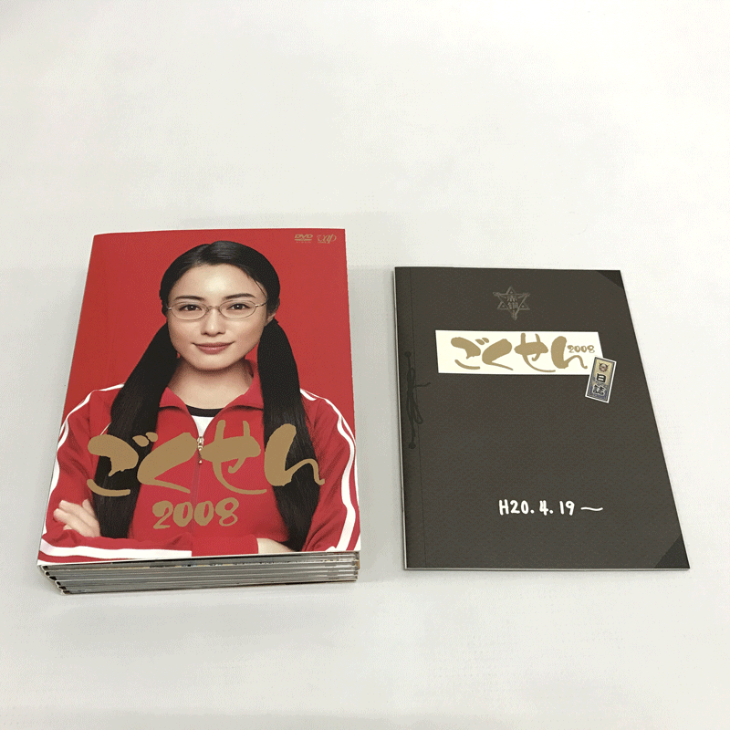 特価ブランド 【中古】《DVD》 ヤンクミ最後の卒業式/国内ドラマ【DVD部門】【山城店】A541 DVD-BOX+ごくせん卒業スペシャル'09 2008 ごくせん - 日本 - labelians.fr 特価ブランド 【中古】《DVD》 ヤンクミ最後の卒業式/国内ドラマ【DVD部門】【山城店】A541 DVD-BOX+ごくせん卒業スペシャル'09 2008 ごくせん - 日本 - labelians.fr