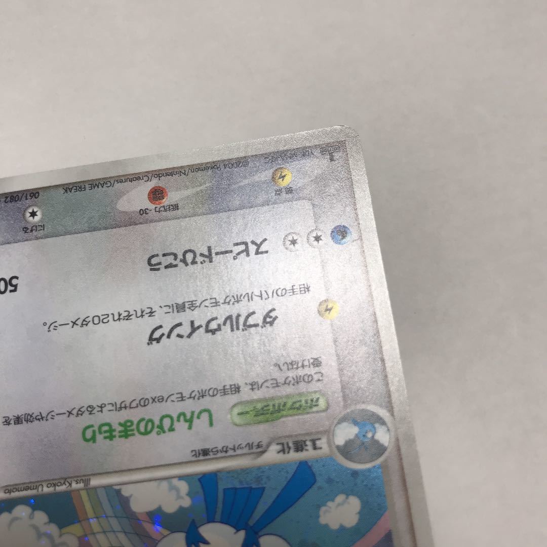Paypayフリマ ポケモンカード チルタリス 2枚セット 1ed しんぴのまもり 061 0 キラカード 蒼空の激突04 Adv Paypayフリマ ポケモンカード チルタリス 2枚セット 1ed しんぴのまもり 061 0 キラカード 蒼空の激突04 Adv