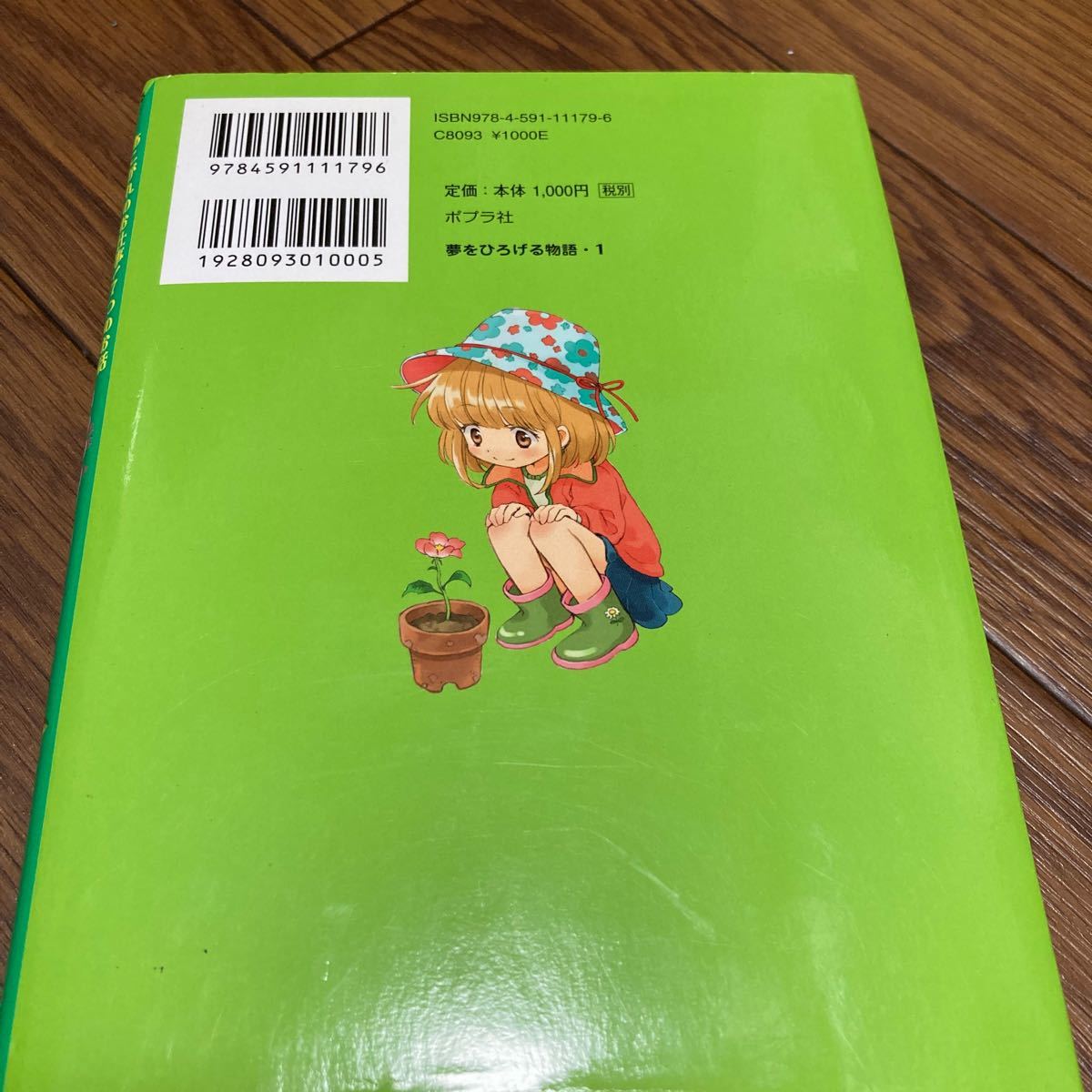 Paypayフリマ 魔女のいる花屋さん あこがれのお仕事 7つのお話 夢をひろげる物語1 芝田勝茂 編 Paypayフリマ 魔女のいる花屋さん あこがれのお仕事 7つのお話 夢をひろげる物語1 芝田勝茂 編
