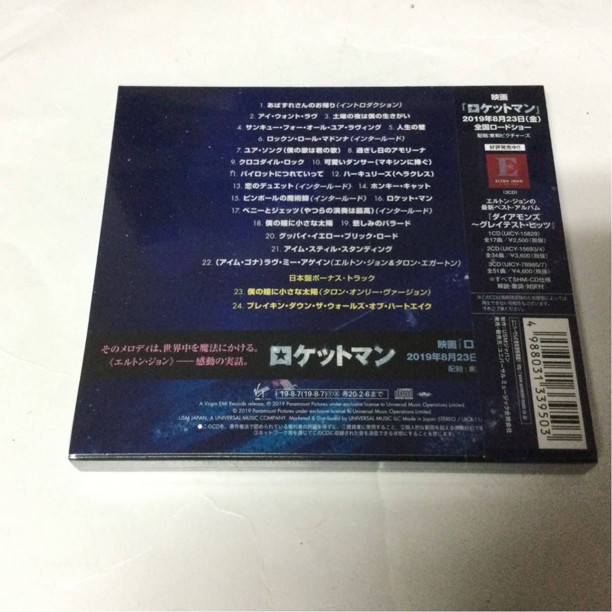 新品未開封 CD ロケットマン オリジナル・サウンドトラック_画像2