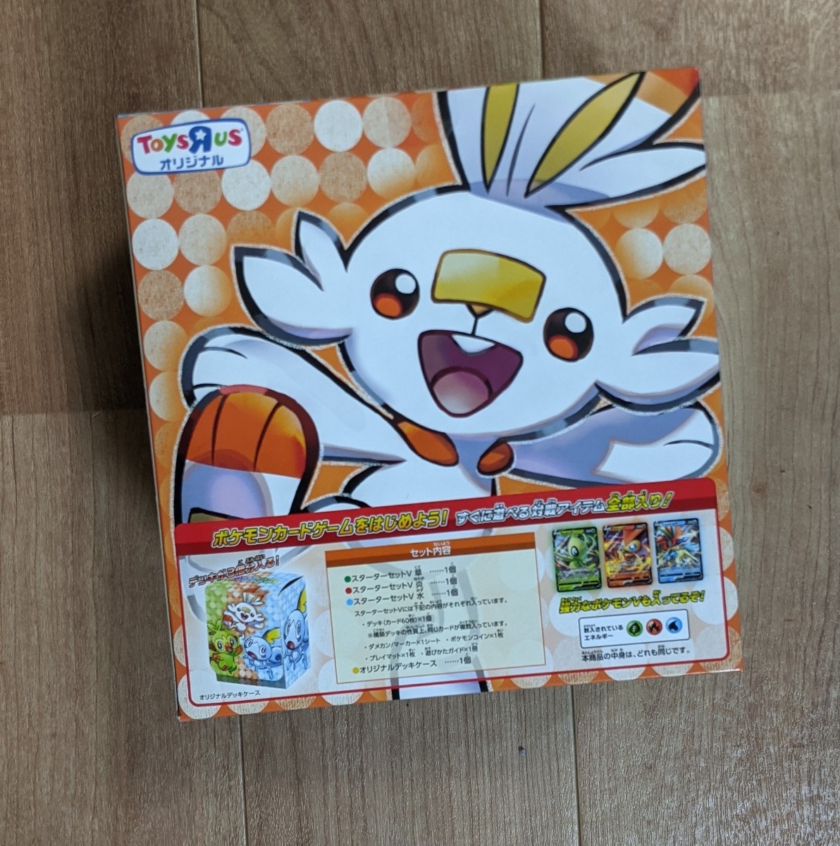 Paypayフリマ ポケモンカード ソード シールド トリプルスターターセット トイザらス 限定 Paypayフリマ ポケモンカード ソード シールド トリプルスターターセット トイザらス 限定