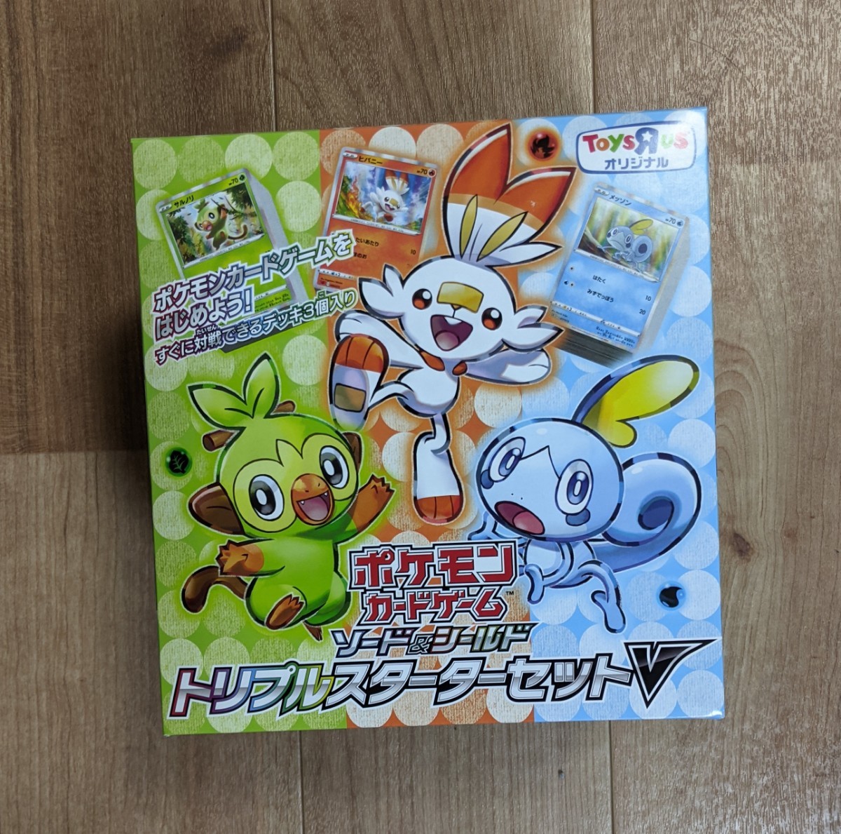 Paypayフリマ ポケモンカード ソード シールド トリプルスターターセット トイザらス 限定 Paypayフリマ ポケモンカード ソード シールド トリプルスターターセット トイザらス 限定