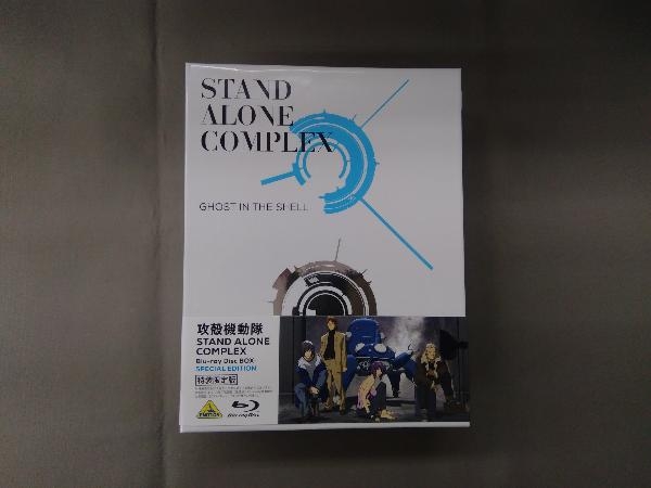 攻殻機動隊 STAND ALONE COMPLEX Blu-ray Disc BOX:SPECIAL EDITION(特