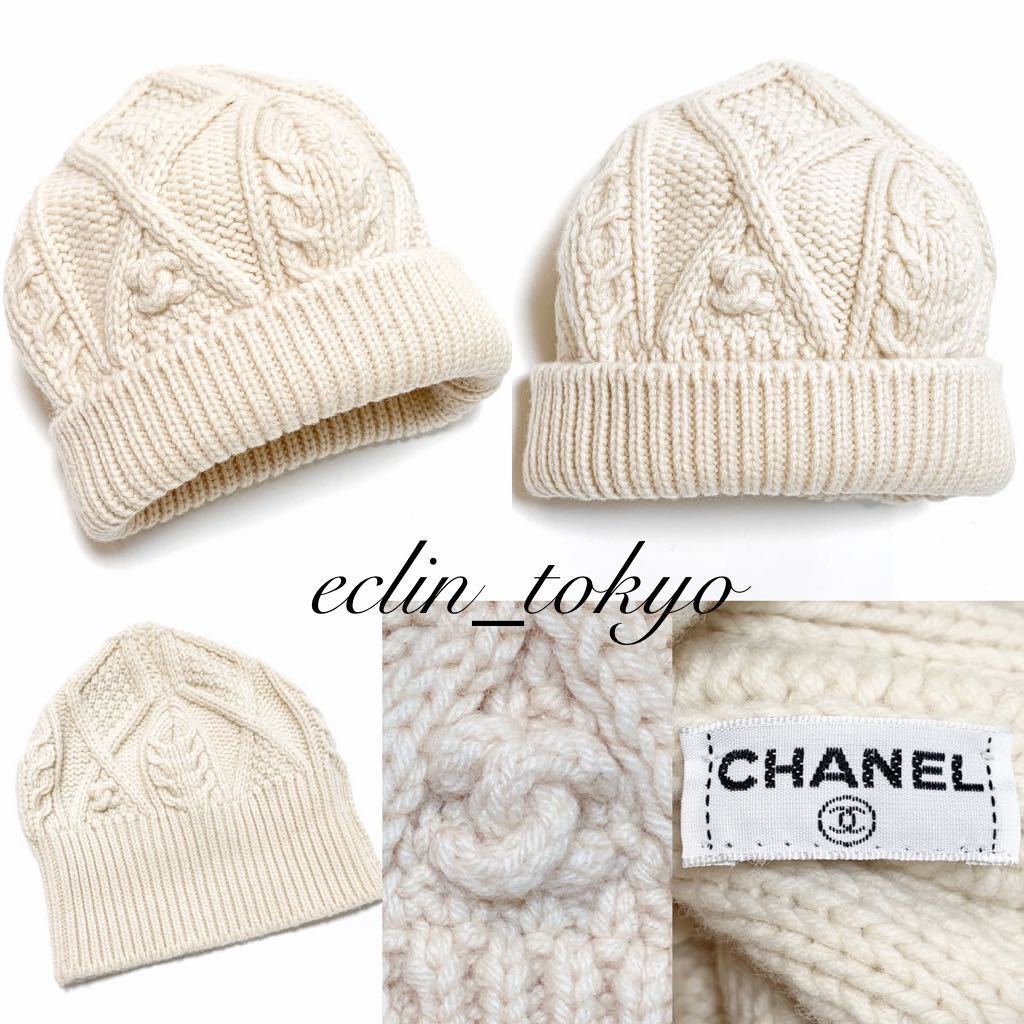 【E2256】貴重品 CHANEL シャネル 96A vintage ビンテージ《大人気！ケーブル編み》ココマーク入り ニット キャップ 帽子 ニット帽 coco