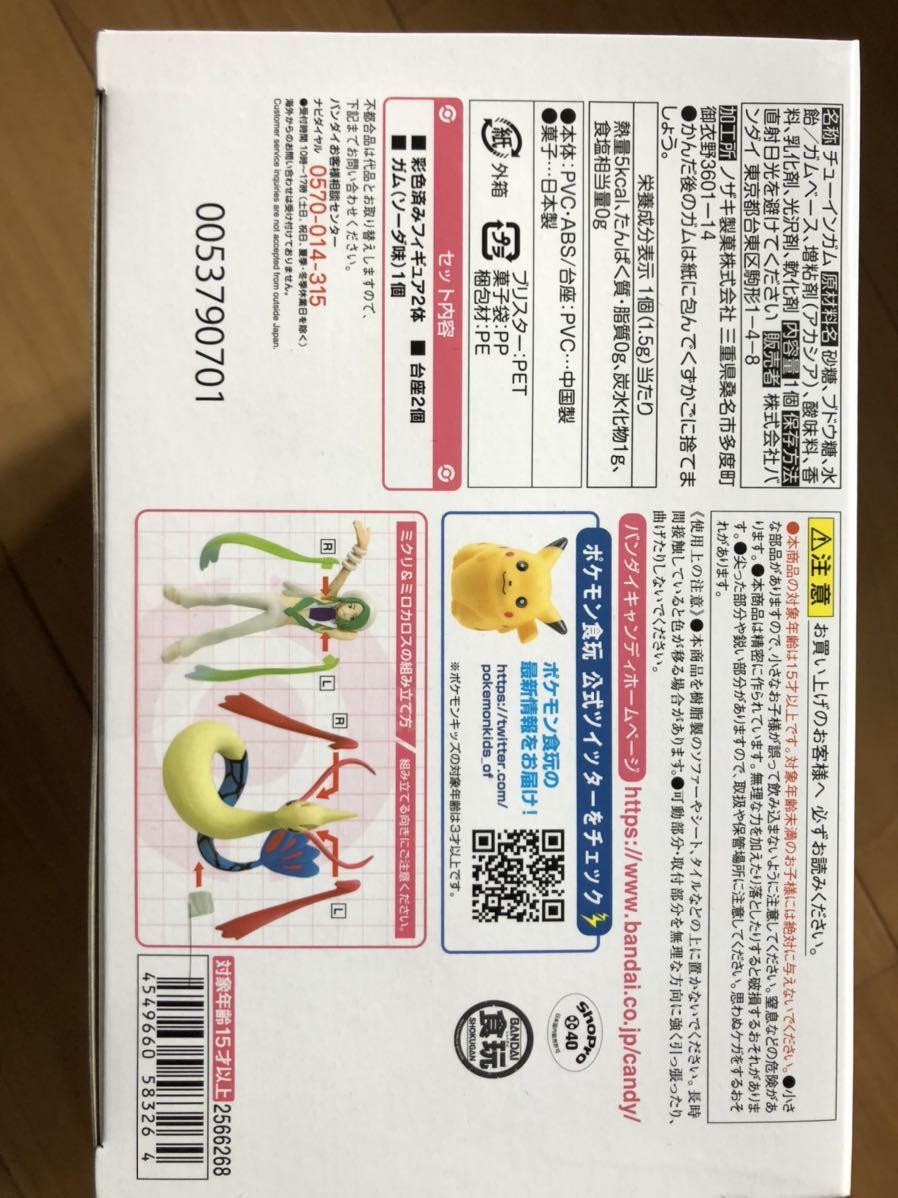 ヤフオク ポケモン フィギュア ポケモンスケールワールド ヤフオク ポケモン フィギュア ポケモンスケールワールド