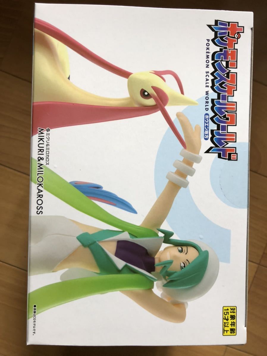 ヤフオク ポケモン フィギュア ポケモンスケールワールド ヤフオク ポケモン フィギュア ポケモンスケールワールド