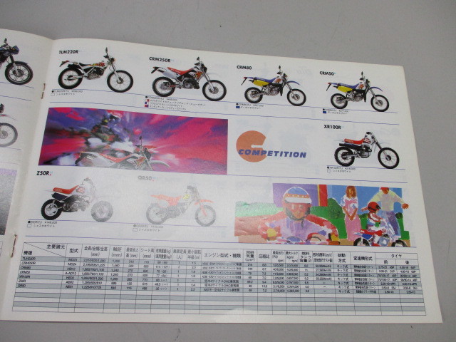 【No.2514】ホンダ MOTORCYCLE Full LINE-UP 2輪車総合カタログ 1996年発行 当時物_画像3