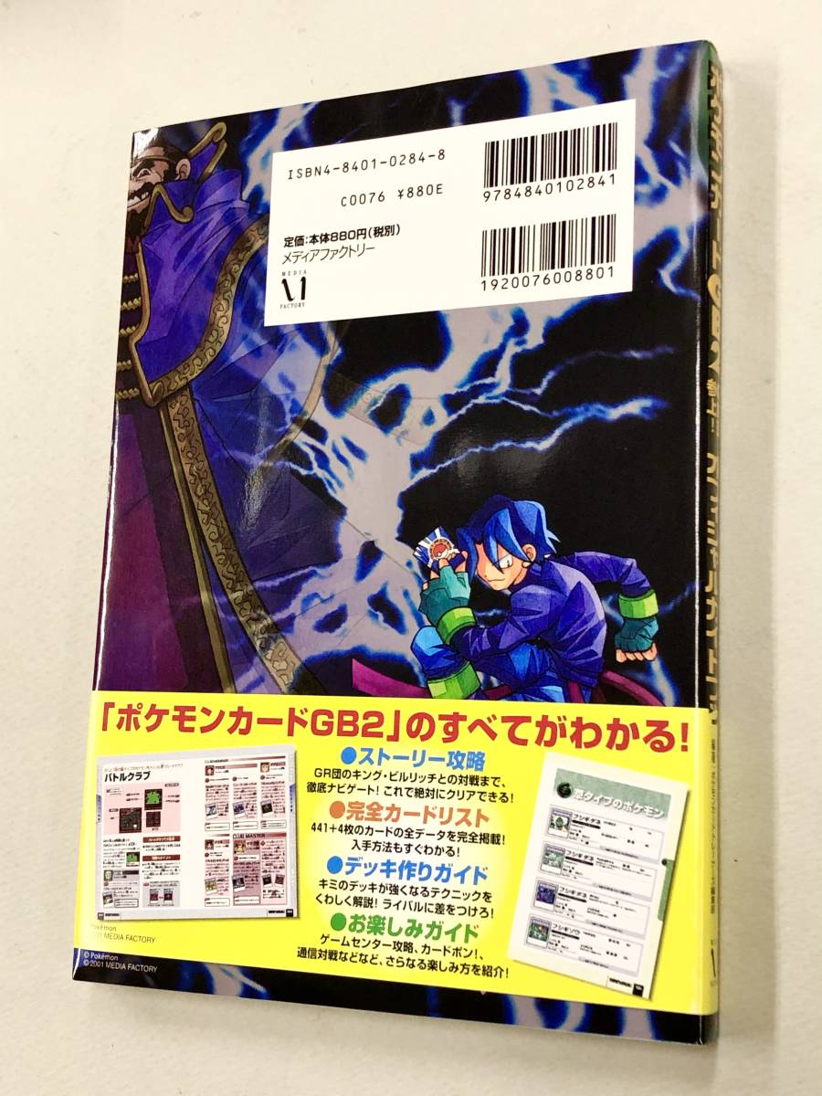 ヤフオク 即決 カード未開封 初版帯付 攻略本 ポケモンカ