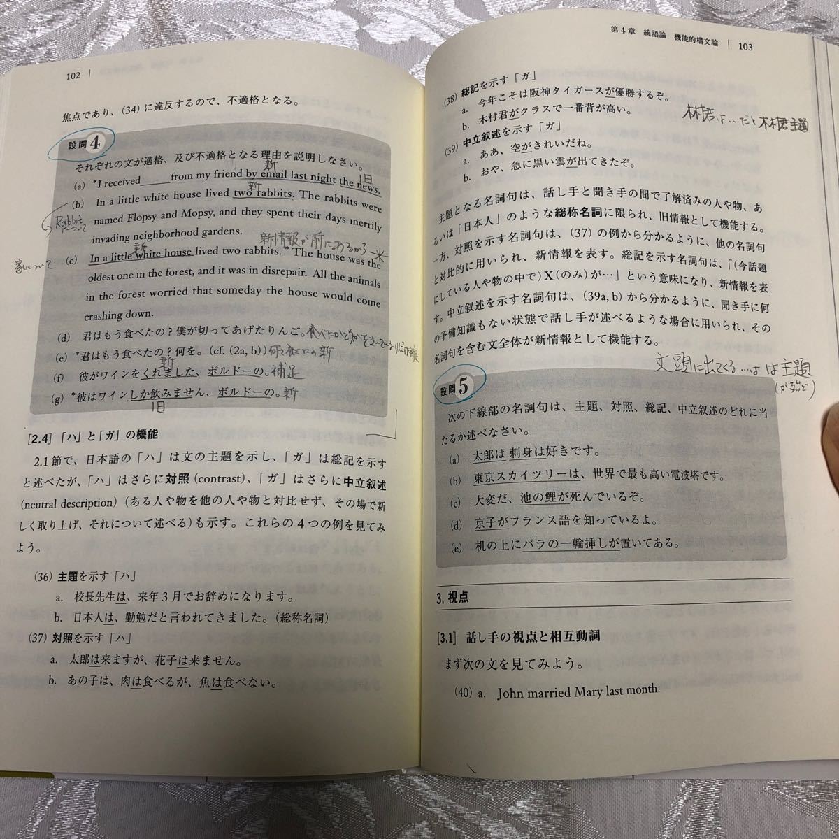 Paypayフリマ 日英対照 英語学の基礎 編著 三原健一 高見健一 著 窪薗晴夫 並木宗康 小野尚之 杉本幸司 吉村あき子 くろしお出版