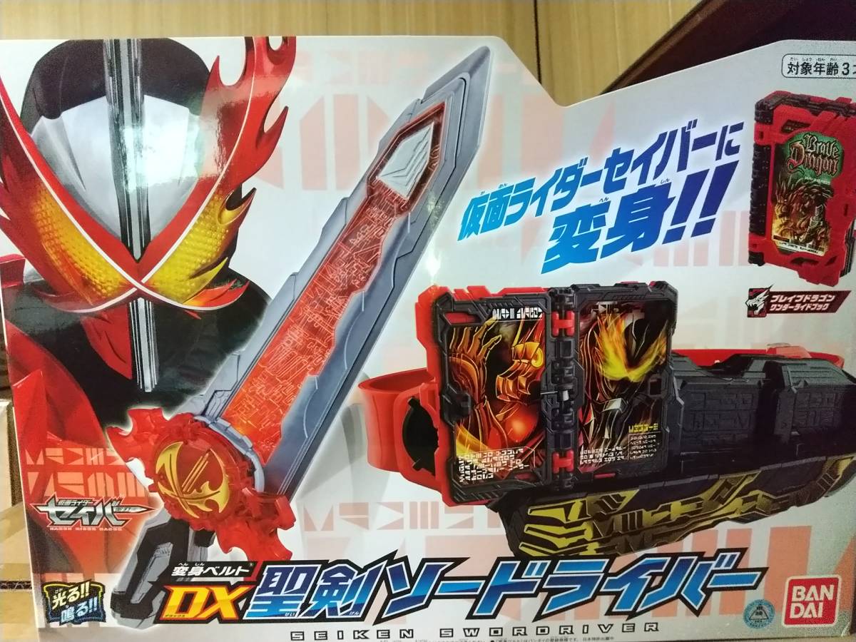 仮面ライダーセイバー DX 聖剣ソードライバー 新品 変身ベルト