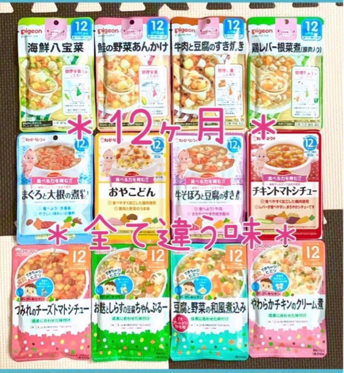 Paypayフリマ 85 離乳食 12ヶ月 全て違う味 15食セット ベビーフード Paypayフリマ 85 離乳食 12ヶ月 全て違う味 15食セット ベビーフード