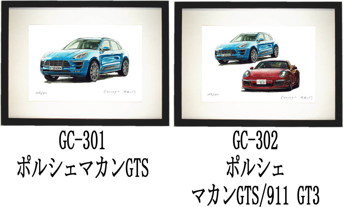 Paypayフリマ Gc 301ポルシェマカン Gc 302ポルシェ911 マカン限定版画300部 直筆サイン有 額装済 作家 平右ヱ門 希望ナンバー をお選び下さい Paypayフリマ Gc 301ポルシェマカン Gc 302ポルシェ911 マカン限定版画300部 直筆サイン有 額装済 作家 平右ヱ門 希望ナンバー をお選び下さい