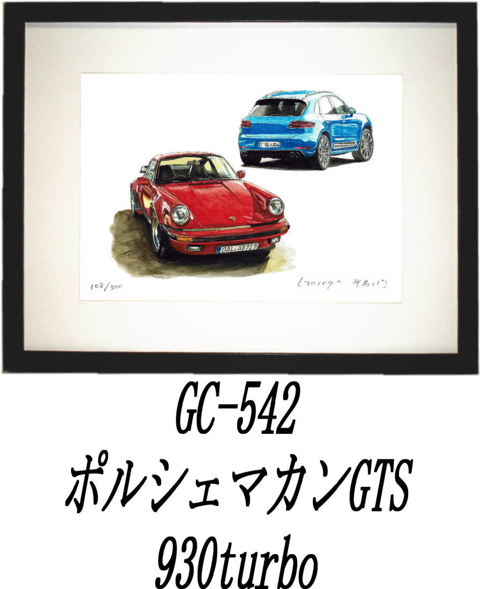 GC-542ポルシェ930turbo/マカンGTS・GC-543 930turbo/GT3限定版画300部 直筆サイン有 額装済●作家 平右ヱ門 希望ナンバーをお選び下さい。