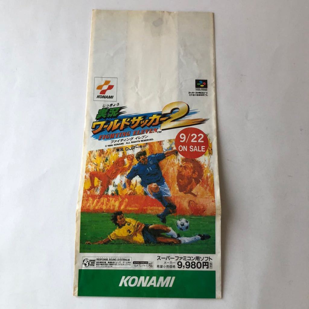 送210 スーパーファミコン 広告 紙袋 実況 ワールドサッカー2 バスケット ウイニングダンク コナミ Konami チラシ レトロ ゲーム チラシ 売買されたオークション情報 Yahooの商品情報をアーカイブ公開 オークファン Aucfan Com 送210 スーパーファミコン 広告 紙袋 実況 ワールドサッカー2 バスケット ウイニングダンク コナミ Konami チラシ レトロ ゲーム チラシ 売買されたオークション情報 Yahooの商品情報をアーカイブ公開 オークファン Aucfan Com