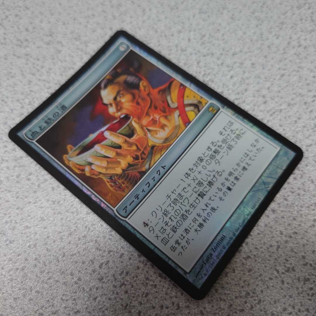 MTG SOK 血と鉄の酒 日本語foil 一枚 即決_画像2